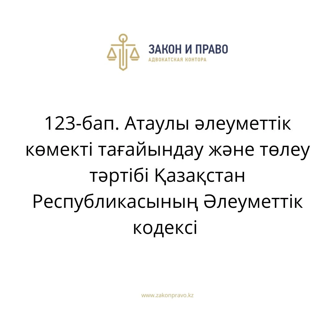 АMANAT партиясы және Заң және Құқық адвокаттық кеңсесінің серіктестігі аясында елге тегін заң көмегі көрсетілді